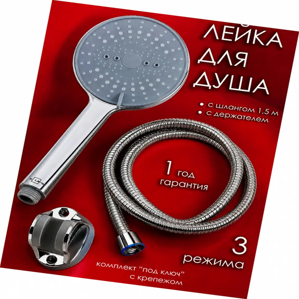 Набор для душа SHS-8004 шланг, лейка, крепление Solone